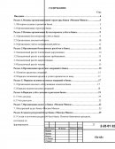 Отчет по практике в банке «Москва – Минск»