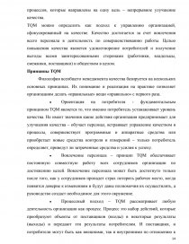 Положение о внутрихозяйственном контроле образец в рб