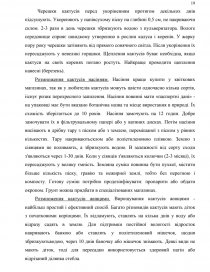 Курсовая работа: Види ксерофітів природної та штучної флори