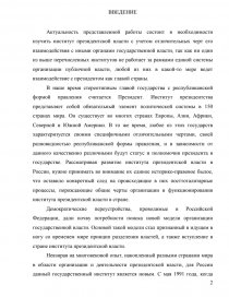 Курсовая работа: Становление и развитие института Уполномоченного по правам человека в РФ и в субъектах РФ