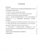 Нормирование и учет численности персонала АО «Ижевский мотозавод «Аксион-Холдинг»