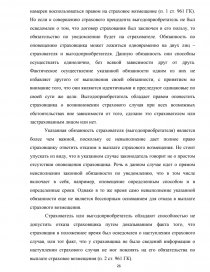 Курсовая работа: Страховая деятельность в Республике Казахстан