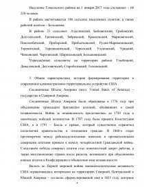 Контрольная работа по теме Характеристика Нової Зеландії