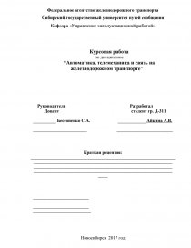 Курсовая работа по теме Разработка службы Service Desk АО 'Алюминий Казахстана'