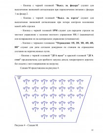 Дипломная работа по теме Разработка программы ТО на базе стандарта MSG-3 для самолетов Boeing-737-500, эксплуатируемых в авиакомпании ФГУП ГТК 'Россия'