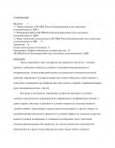 Отчет по практике в МО МВД России Благовещенский отдел участковых уполномоченных и ПДН