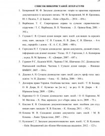 Реферат: Оренда майна державних підприємств в Україні