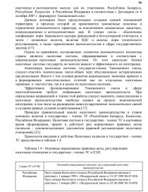 Курсовая работа: Учет расчетов с поставщиками и подрядчиками на промышленном предприятии