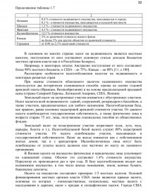 Курсовая работа: Учет расчетов с поставщиками и подрядчиками на промышленном предприятии