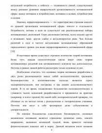 Курсовая работа: Подросток как субъект учебной деятельности