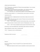 Отчет по практике в туристическом агентстве «Слетать.ру»