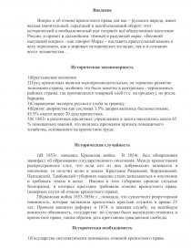 Контрольная работа по теме Отмена крепостного права в России 1861г. 