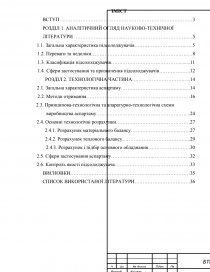 Курсовая работа: Витрати виробнцитва Їх класифікація