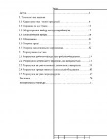 Курсовая работа: Проектування комп`ютера