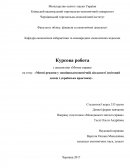 Митні режими у зовнішньоекономічній діяльності (світовий досвід і українська практика)