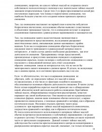 Контрольная работа по теме Теории сновидений З. Фрейда и К.Г. Юнга. Гельштаттерапия Ф. Перлза. Взгляды А. Бека на природу психологических проблем