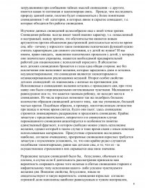 Контрольная работа по теме Теории сновидений З. Фрейда и К.Г. Юнга. Гельштаттерапия Ф. Перлза. Взгляды А. Бека на природу психологических проблем