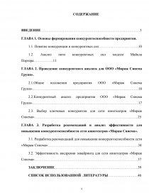 Курсовая работа: Фирма в условиях рыночной экономики на примере АО Мираж