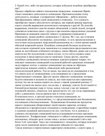 Контрольная работа по теме Теории сновидений З. Фрейда и К.Г. Юнга. Гельштаттерапия Ф. Перлза. Взгляды А. Бека на природу психологических проблем