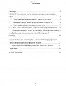 Основные направления по решению проблем регулирования занятости населения в Нижегородской области
