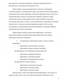 Курсовая работа: Організаційно-економічні засади ефективності виробництва озимої пшениці