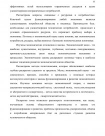 Курсовая работа: Соотношение экономики, политики и права