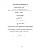 Анализ товарного предложения кисломолочных биопродуктов, реализуемых на рынке г.Улан-батор, Монголия