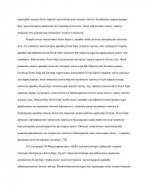 Реферат: Thematic Analysis Of Psycho Essay Research Paper