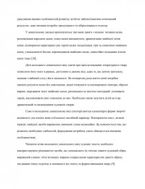 Курсовая работа: Стан фізичного розвитку дітей середнього шкільного віку (12 років)