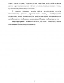 Реферат: Учет, анализ, аудит малотоварного производства молока сельским товаропроизводителем на примере СПК Знамя Ильича