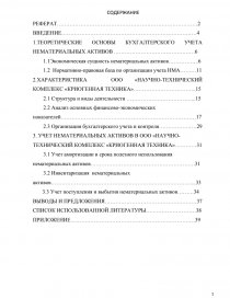Реферат: Cryogenics Essay Research Paper Cryogenics is a
