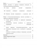 Комунікативно-функціональна типологія англійських та українських імперативних конструкцій