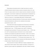 Правовое Регулирование дистанционного труда: опыт Беларуси, России и Армении