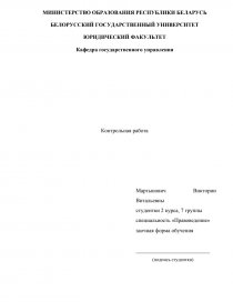 Контрольная работа: по Административному праву 5