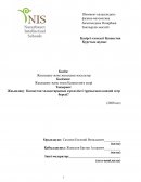 Курсовая работа по теме Стан та перспективи розвитку кредитного ринку України