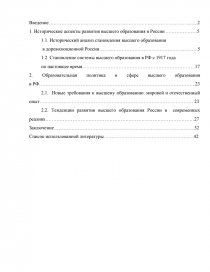 Курсовая работа: Тенденции и особенности управления трудовыми ресурсами в России