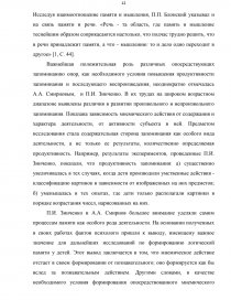 Курсовая Работа По Психологии На Тему Память У Дошкольников