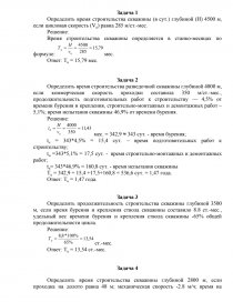 Расчет коммерческой скорости бурения скважины