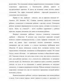 Курсовая Работа По Психологии На Тему Память У Дошкольников