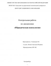 Контрольная работа по теме Эмоции и учебный процесс