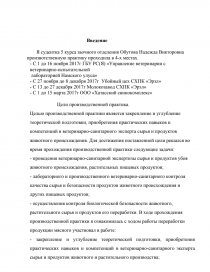  Отчет по практике по теме ЗАО 'Карагандинский завод электротехнического оборудования'