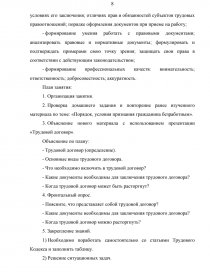 Отчет по практике: Отчет по практике в ФГУП ЦКБ Точприбор