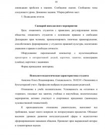 Отчет по практике: Отчет по практике в ФГУП ЦКБ Точприбор