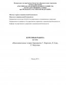 Функциональные теории бюрократии Т. Парсонса, П. Блау, Р. Мертона