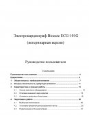 Электрокардиограф Biocare ECG-101G