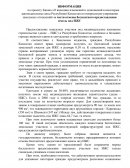 Закон «О внесении изменений и дополнений в некоторые законодательные акты Республики Казахстан по вопросам регулирования земельных отно