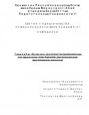 «Күлше қыз» ертегісіндегі антропонимикалық атаулардың қазақ тіліне берілуінің лингвомәдени және прагматикалық аспектілері