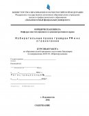 Избирательные права граждан РФ и их ограничение