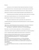Отчет по практике в АО «Жилстройсбербанк Казахстана»