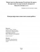 Конституционное право — ведущая отрасль права в Республике Беларусь